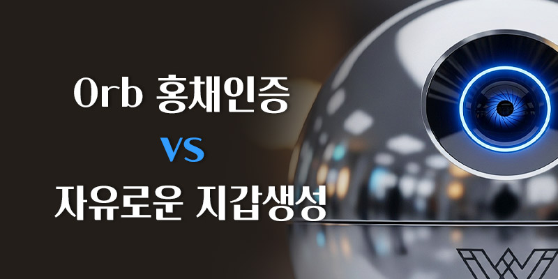 참여방식비교