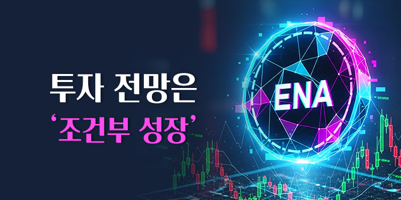 조건부 성장