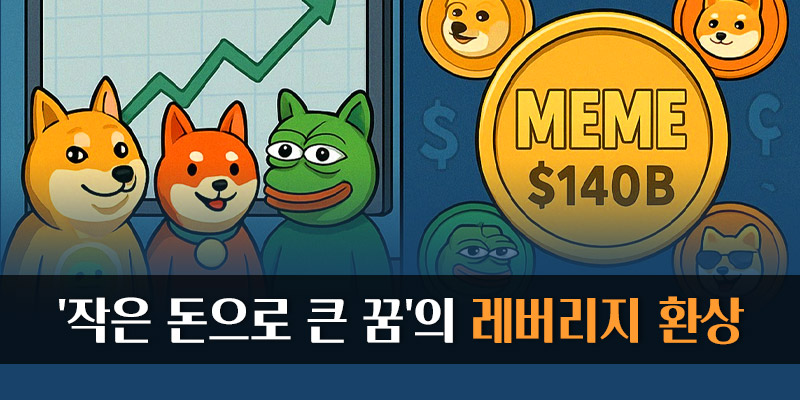 작은돈으로 큰꿈