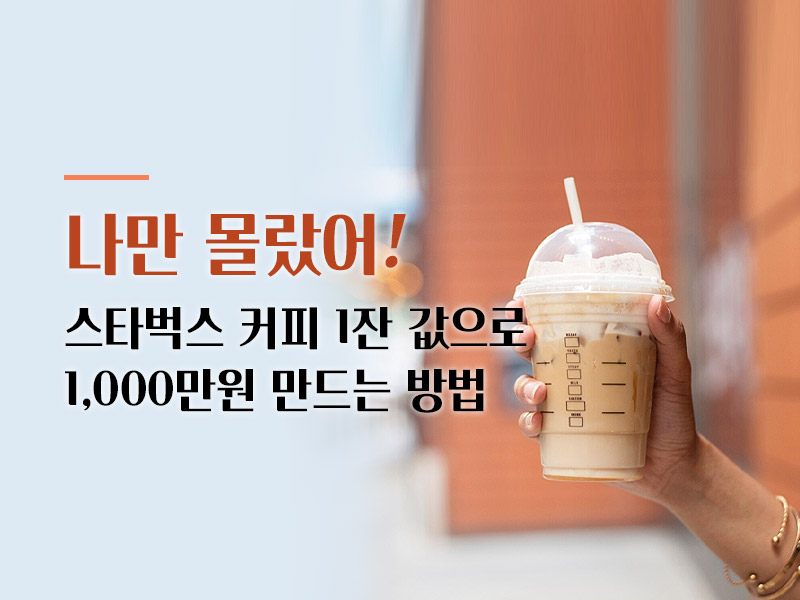 고수익 알바