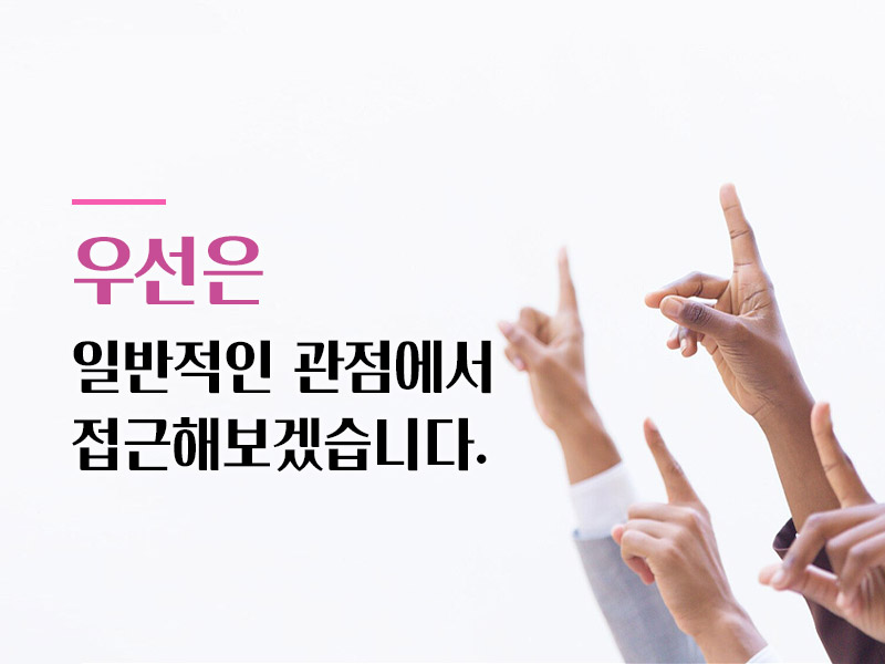 고수익 알바