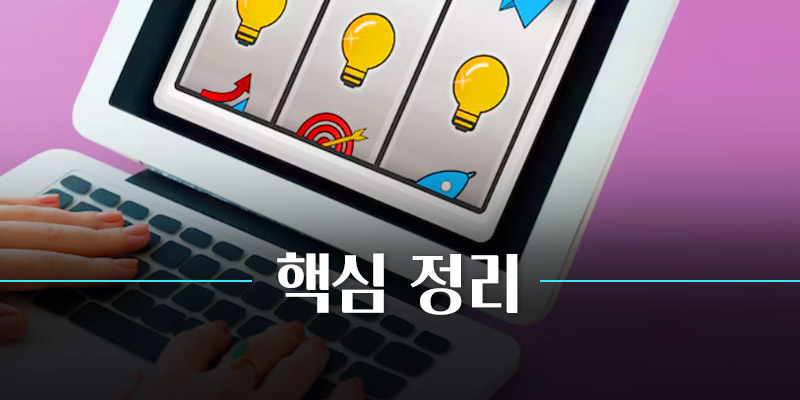 핵심정리