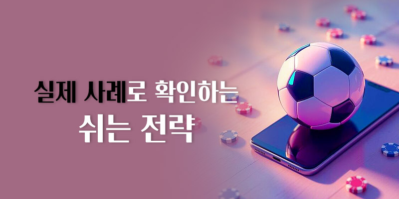 쉬는 전략