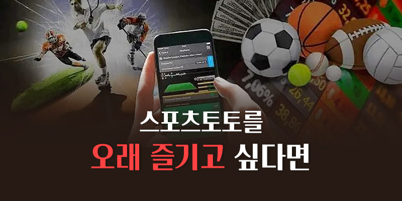 오래 즐기자