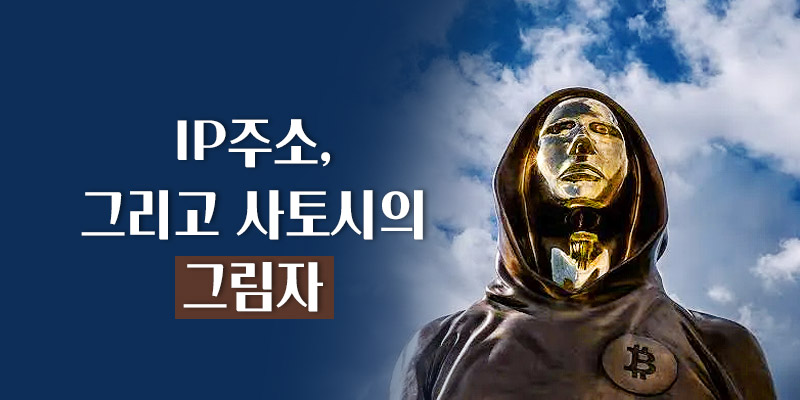 사토시의 그림자