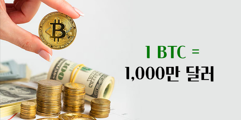 1000만달러